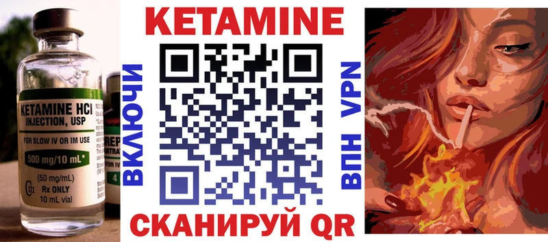 Кетамин ketamine купить цена Нарьян-Мар