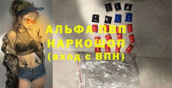 альфа пвп VHQ Богородск