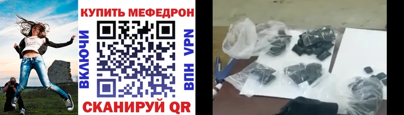 как найти закладки Нарьян-Мар МЕФ мяу мяу